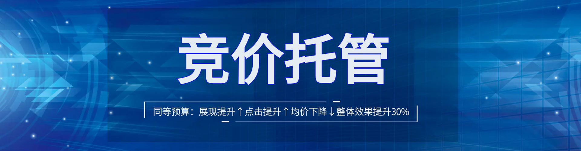 呼中竞价推广