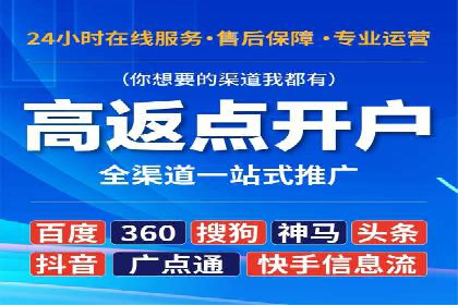 推广开户活动策划案例分享